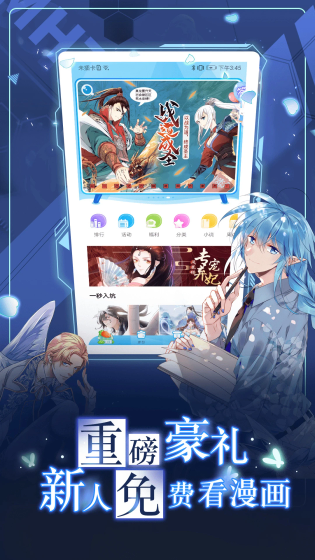 拷贝漫画 - 官方正版下载入口，繁体字版免费看漫神器 Hero图